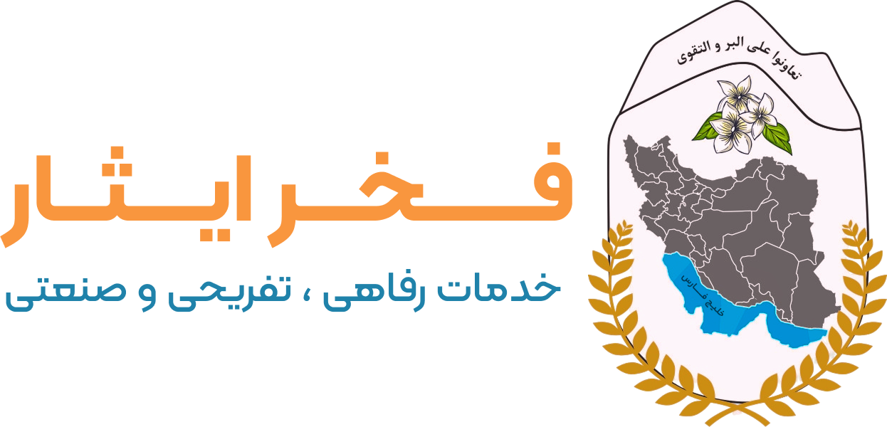 فخر ایثار ایرانیان